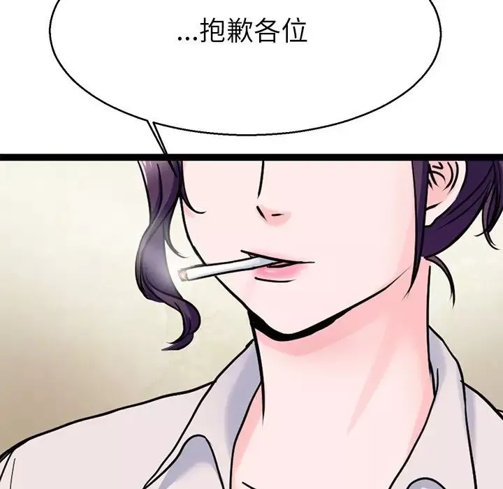 教义-第18话 - 图片 109
