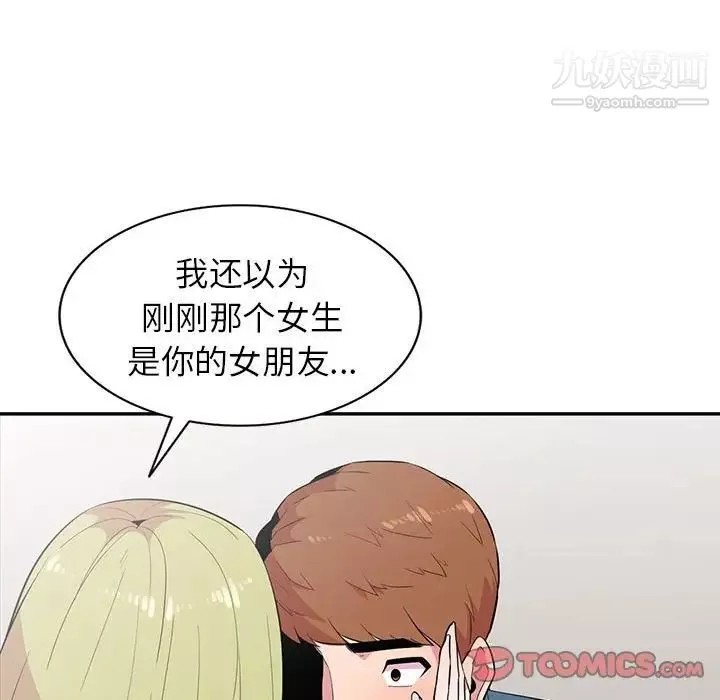 妻子的誘惑第12話