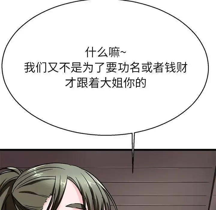 教义-第18话 - 图片 113