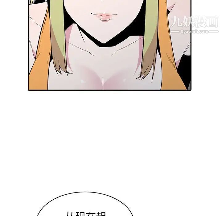 妻子的诱惑第12话