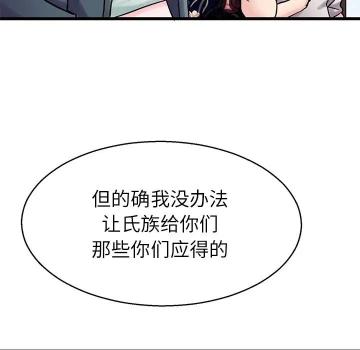 教义第18话