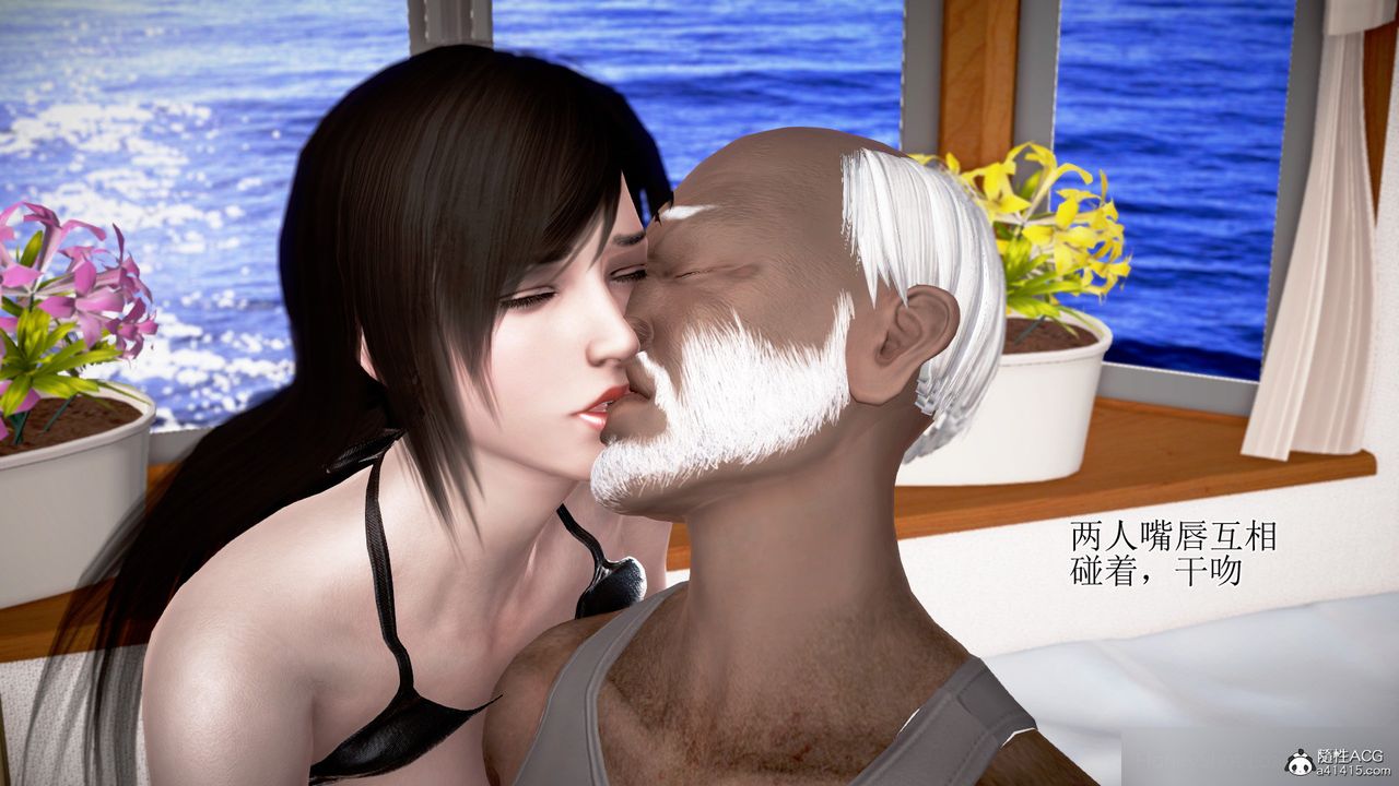 [3D]女友思思和王大爷第01话