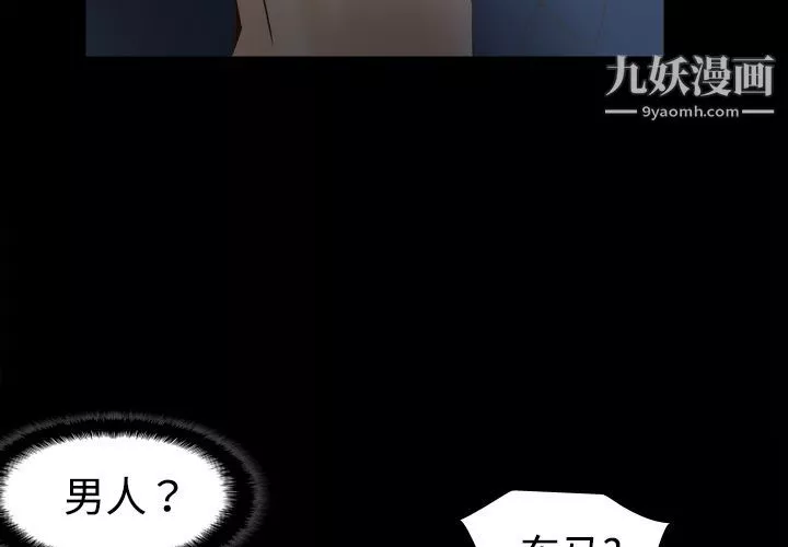 分身第40話