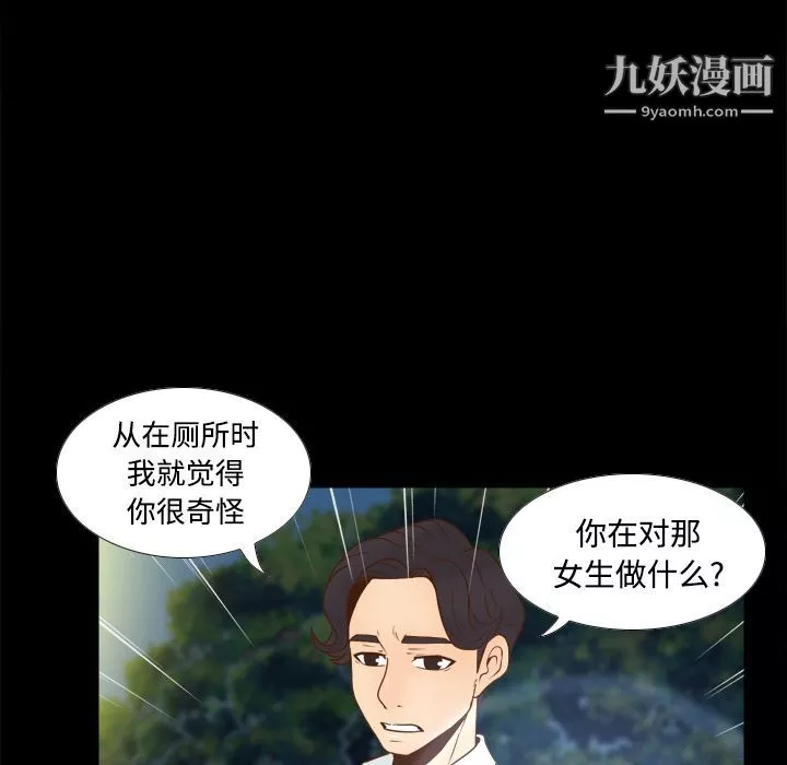 分身-第40话 - 图片 5