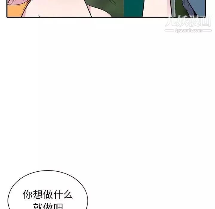 妻子的誘惑第12話
