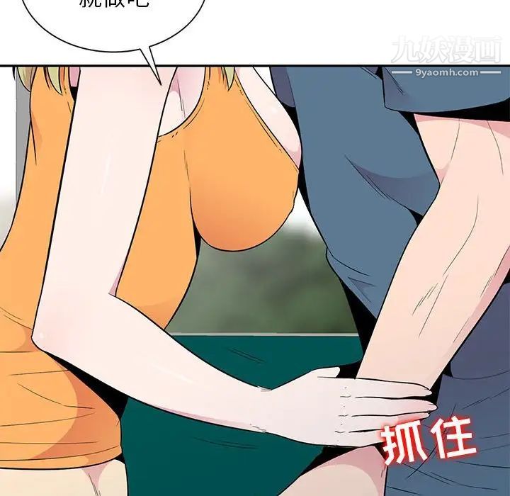 妻子的诱惑第12话