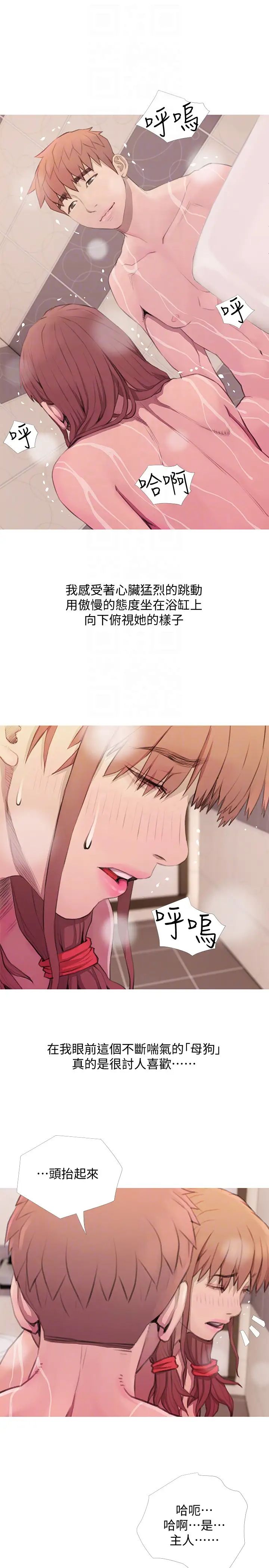 阿姨的秘密情事第61话-乖巧又可爱的恩英