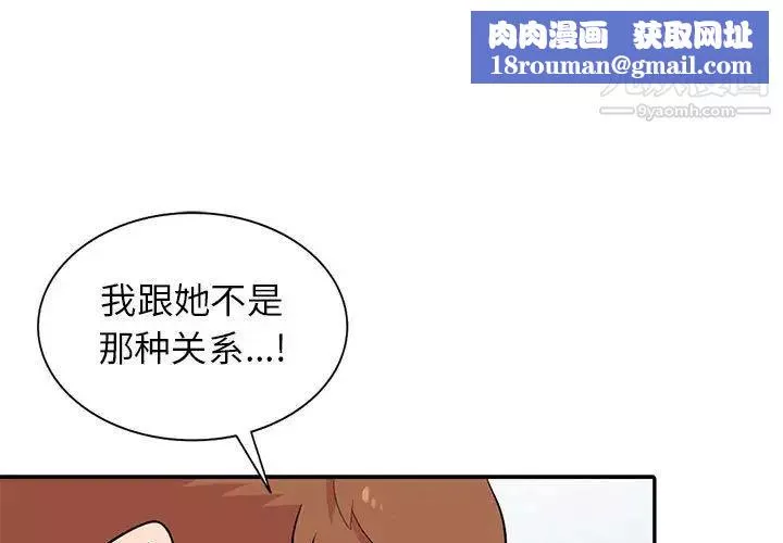 妻子的誘惑第13話