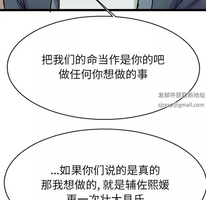 教义-第18话 - 图片 126