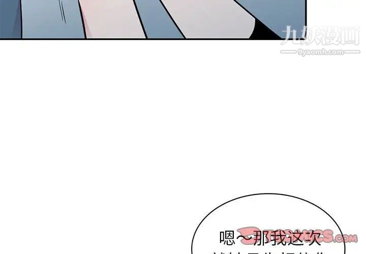 妻子的诱惑第13话