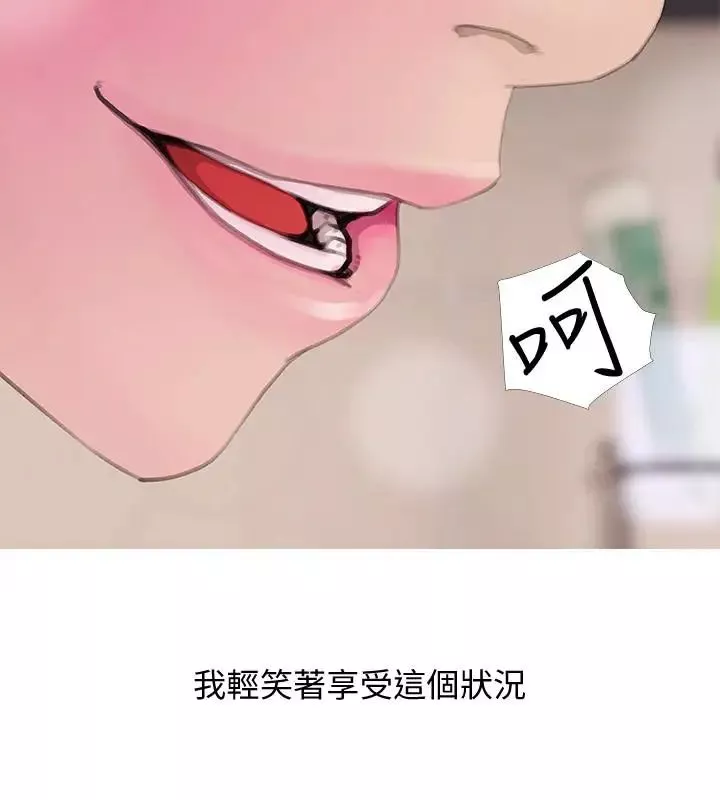 阿姨的秘密情事-第62话-你最好据实以答 - 图片 4