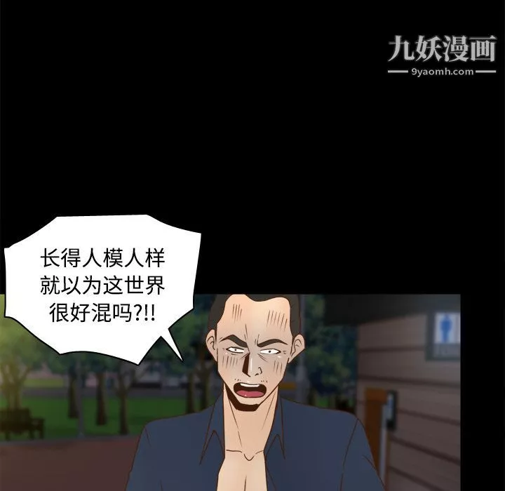 分身第40話