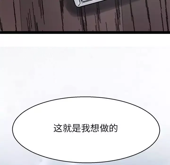 教义-第18话 - 图片 133