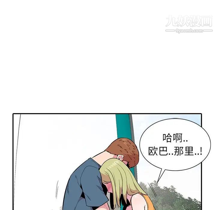 妻子的诱惑第13话