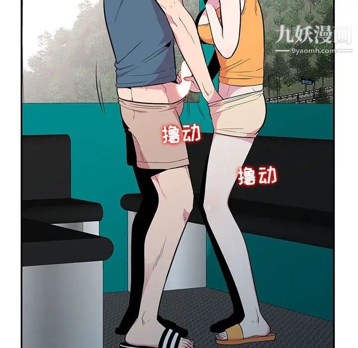 妻子的诱惑第13话