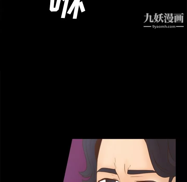 [3D]女友思思和王大爷-第01话 - 图片 85