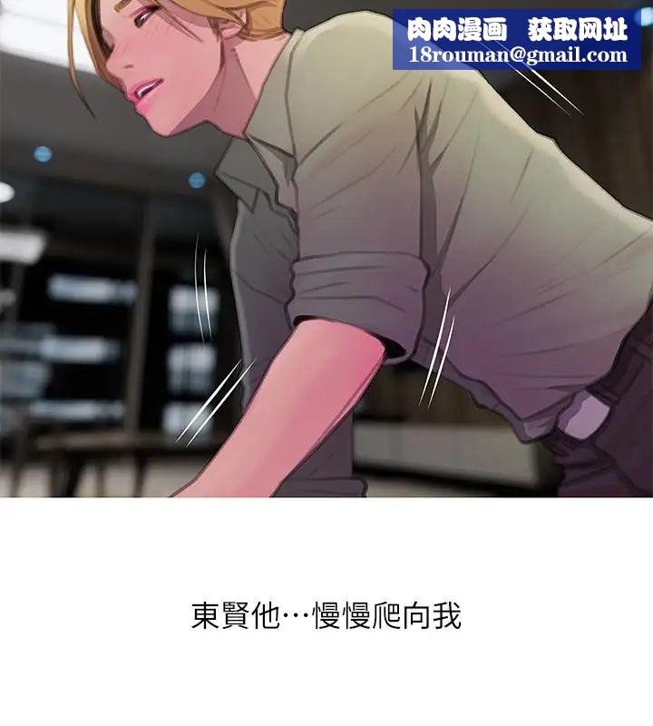 阿姨的秘密情事第62话-你最好据实以答