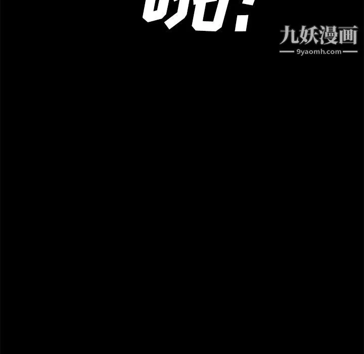 分身-第40话 - 图片 24