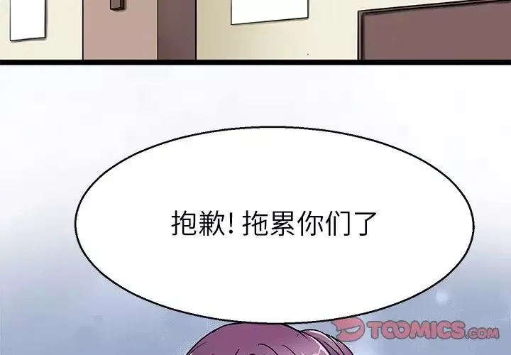 教义-第19话 - 图片 3