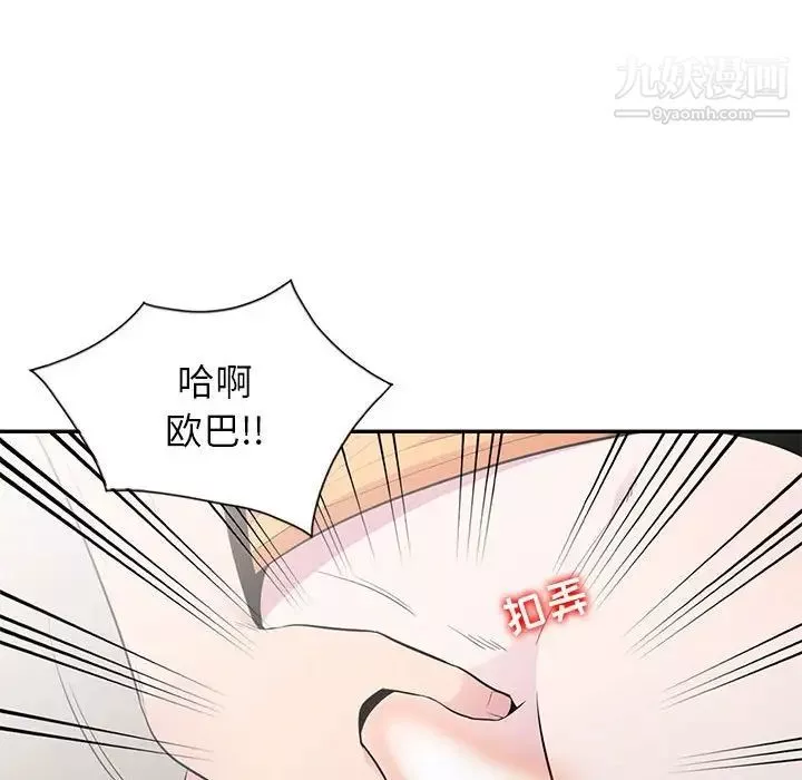 妻子的诱惑-第13话 - 图片 22