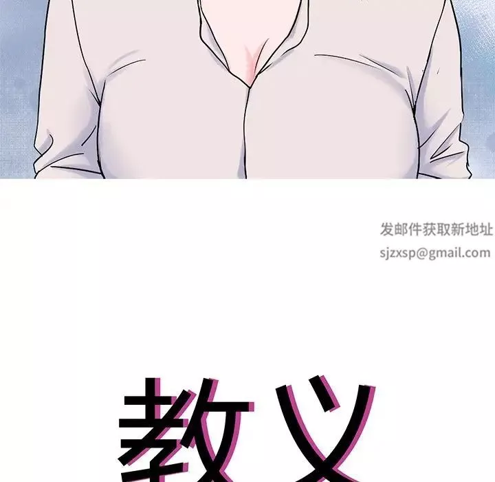 教义-第19话 - 图片 5
