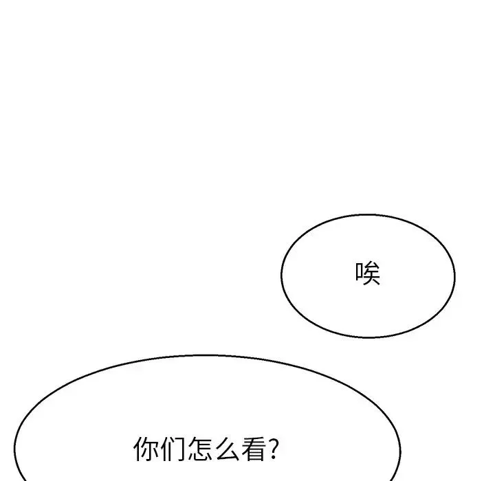 教义-第19话 - 图片 7