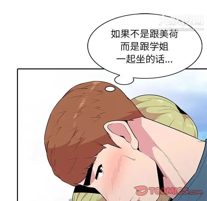 妻子的诱惑-第13话 - 图片 24
