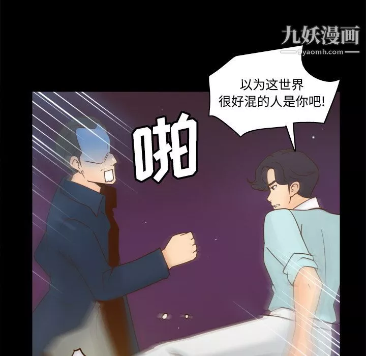 分身第40話