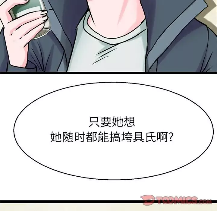教义第19話