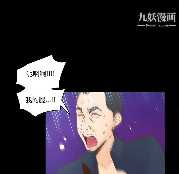 分身-第40话 - 图片 29