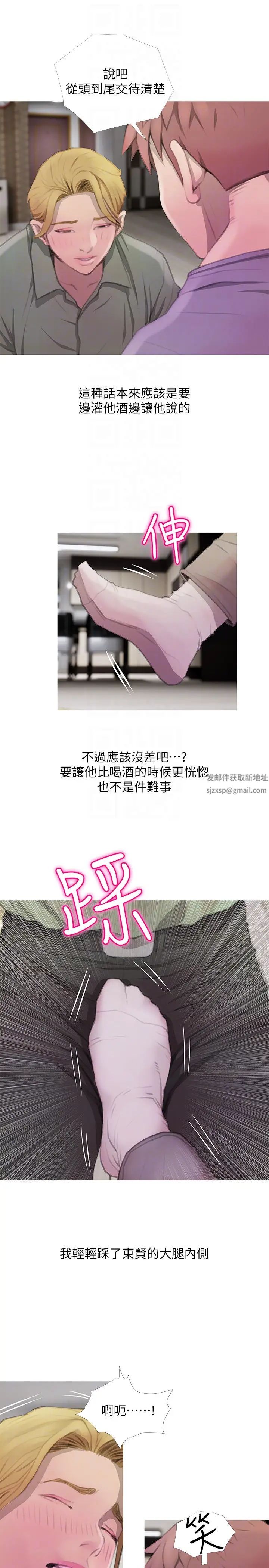 阿姨的秘密情事第62话-你最好据实以答