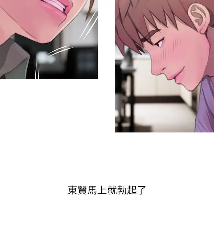 阿姨的秘密情事第62話-你最好據實以答