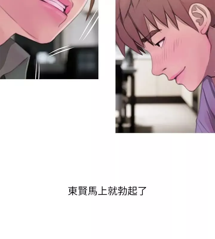 阿姨的秘密情事第62話-你最好據實以答