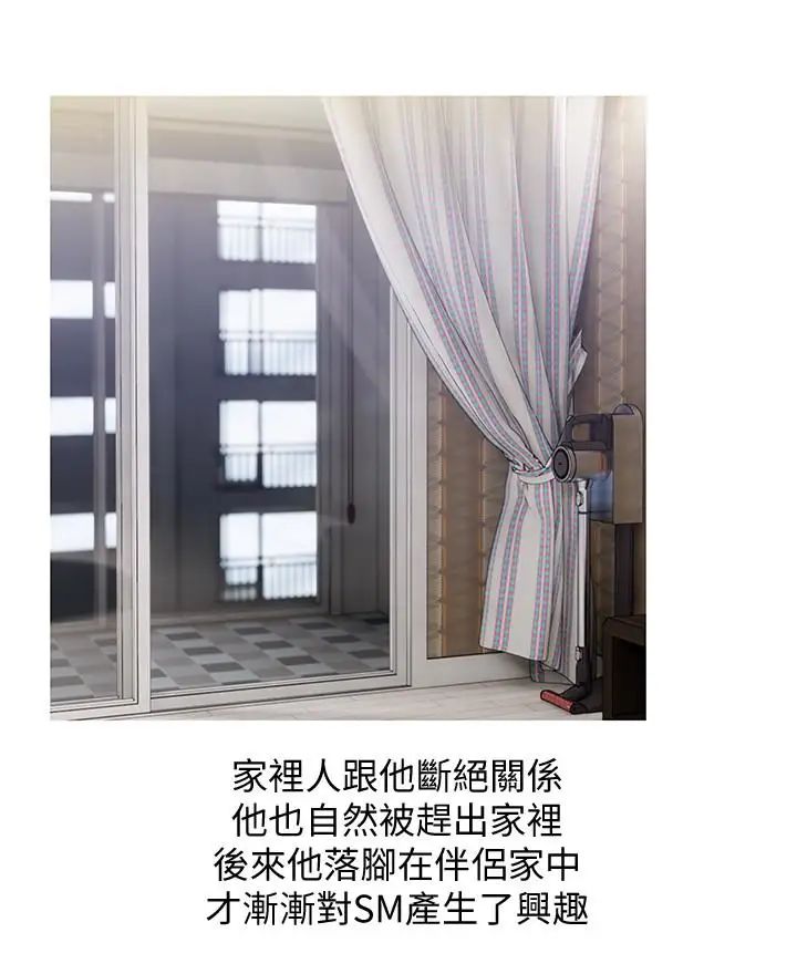 阿姨的秘密情事第62话-你最好据实以答