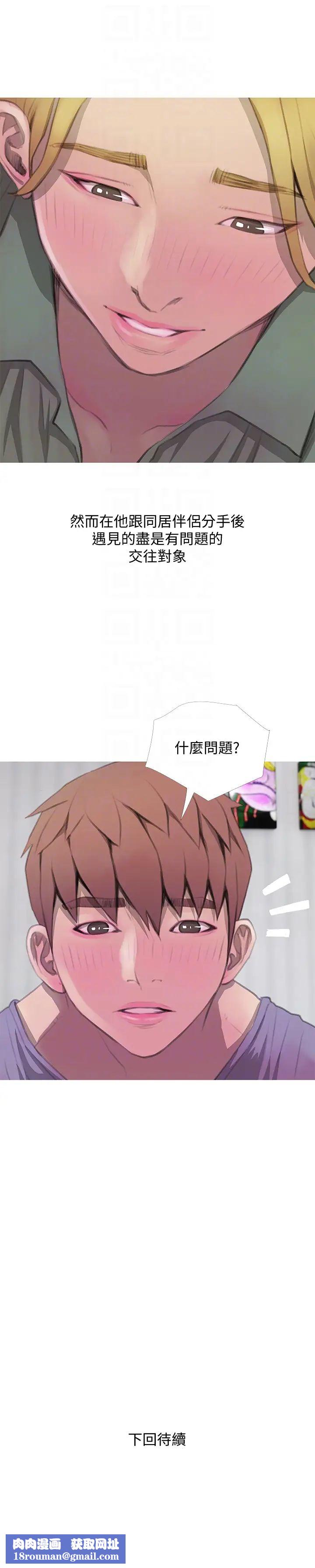 阿姨的秘密情事第62话-你最好据实以答