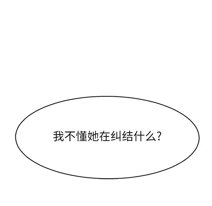 教义第19話