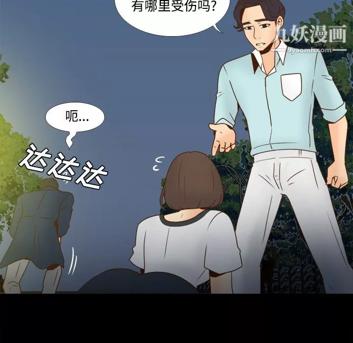 分身第40話