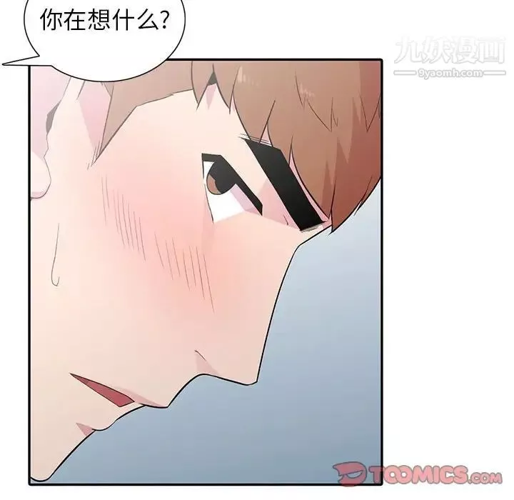 妻子的誘惑第13話