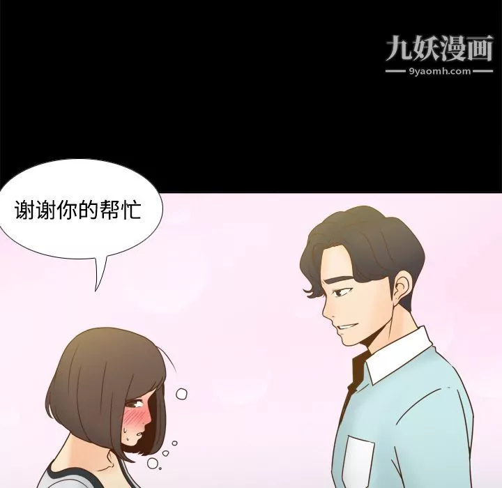 分身-第40话 - 图片 38