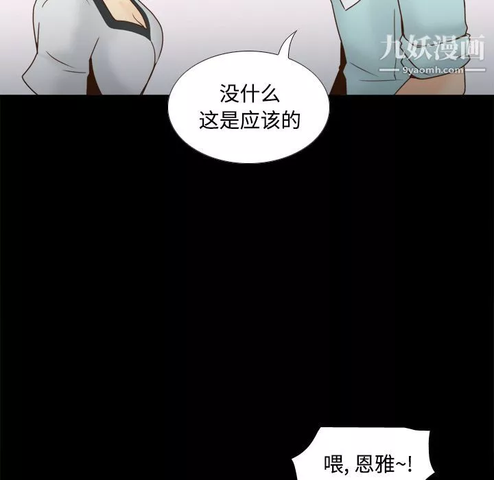 分身-第40话 - 图片 39