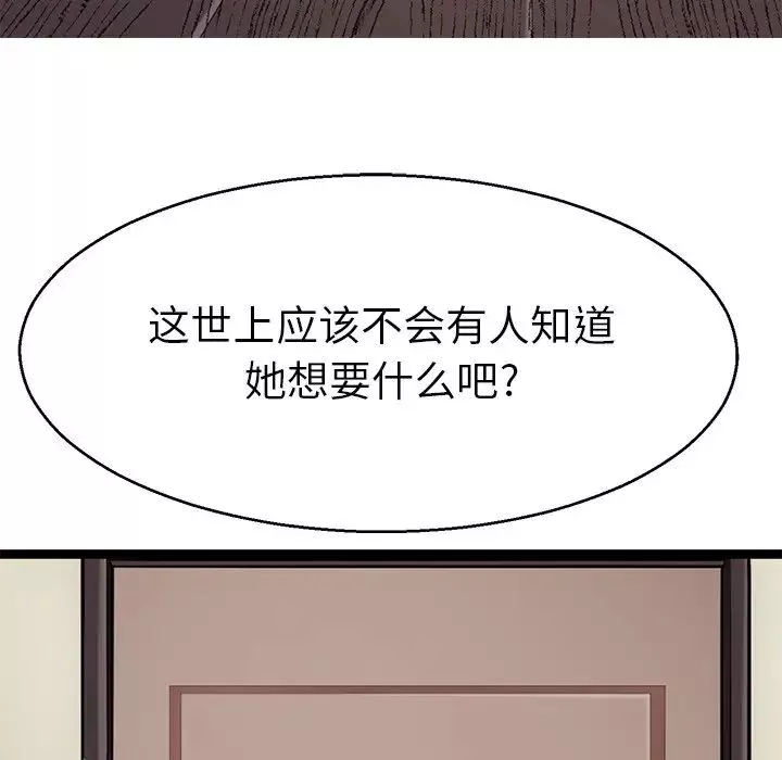 教义-第19话 - 图片 17