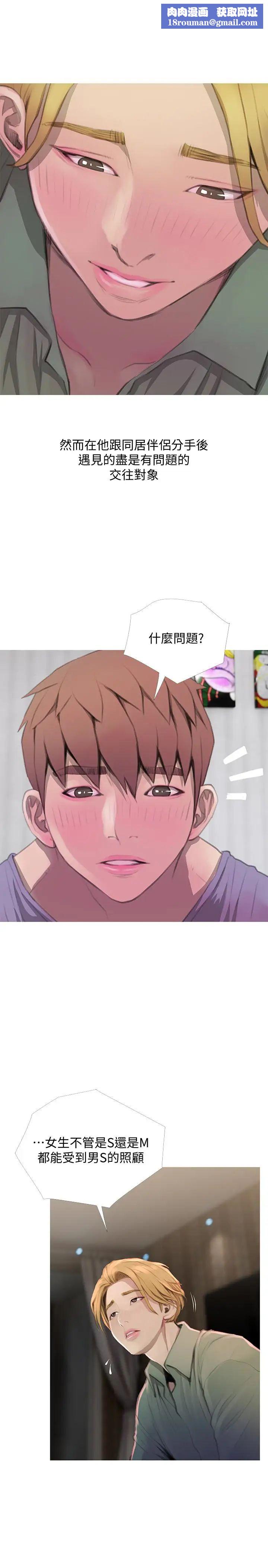 阿姨的秘密情事第63话-一年之后