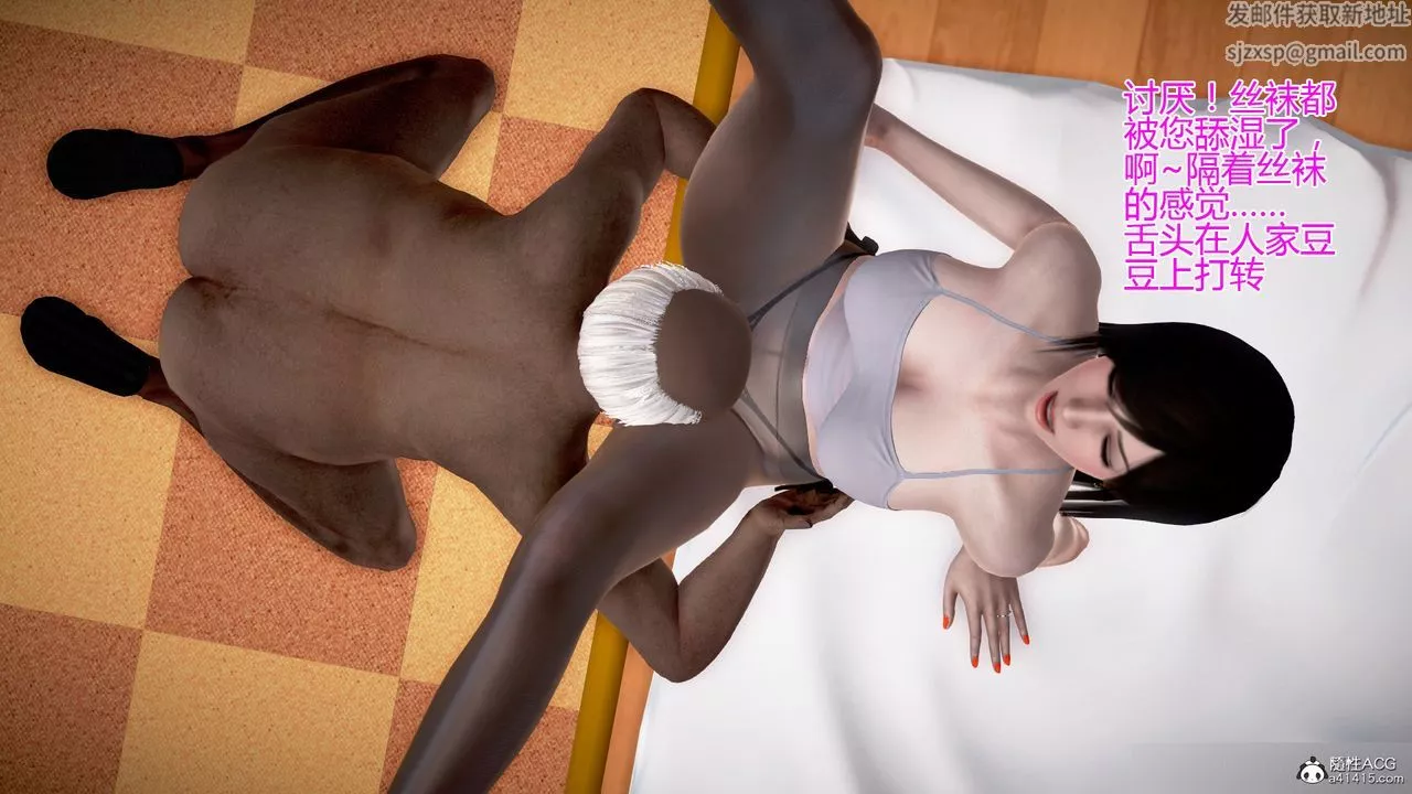 [3D]女友思思和王大爷-第01话 - 图片 97