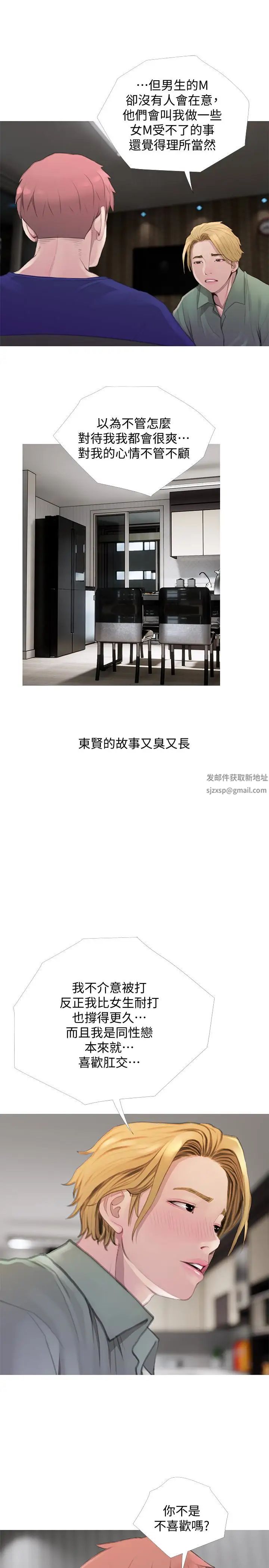 阿姨的秘密情事第63话-一年之后