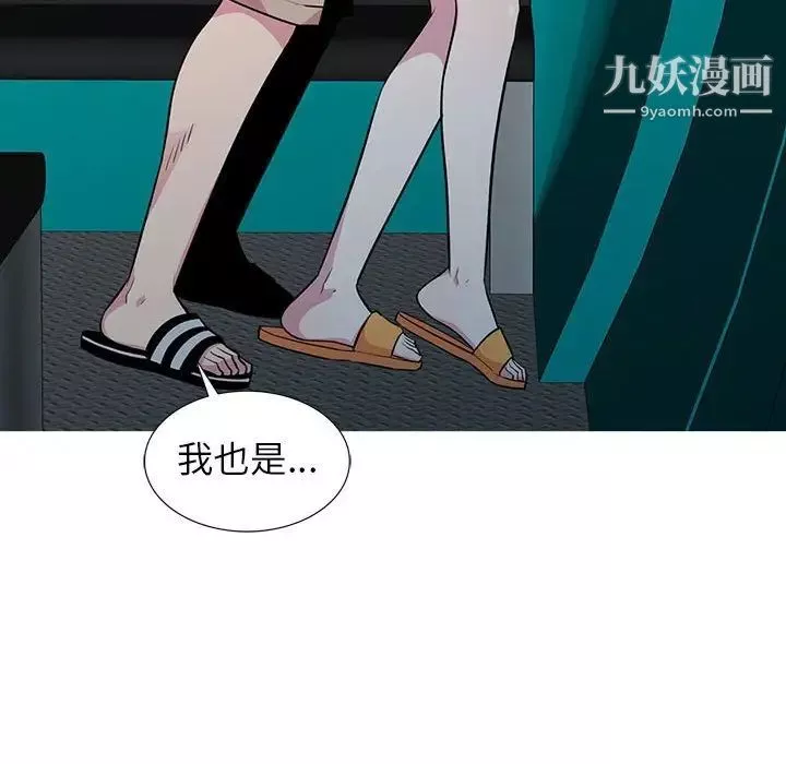 妻子的誘惑第13話