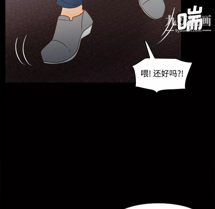 分身-第40话 - 图片 42