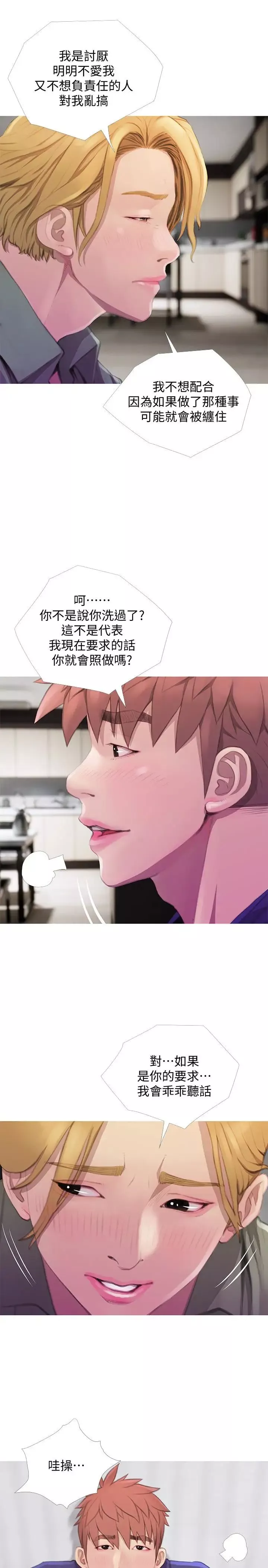 阿姨的秘密情事-第63话-一年之后 - 图片 5