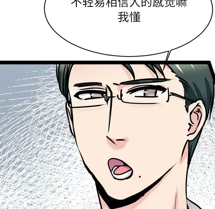 教义-第19话 - 图片 23