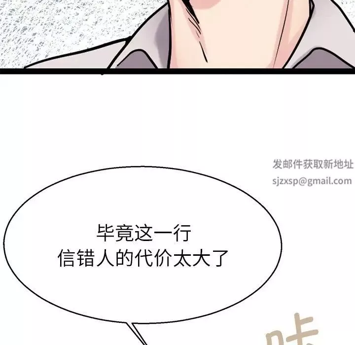 教义-第19话 - 图片 24