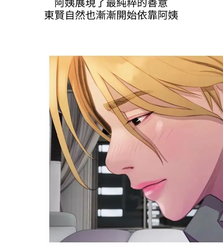 阿姨的秘密情事-第63话-一年之后 - 图片 8